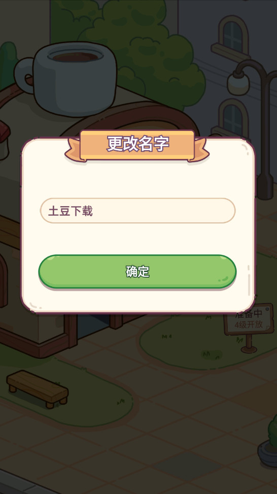 幸福甜点咖啡店最新版 幸福甜点咖啡店最新版(Happy Dessert Cafe)