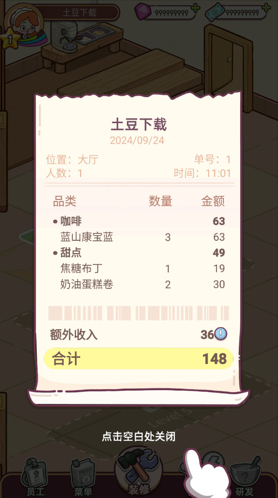 幸福甜点咖啡店最新版 幸福甜点咖啡店最新版(Happy Dessert Cafe)
