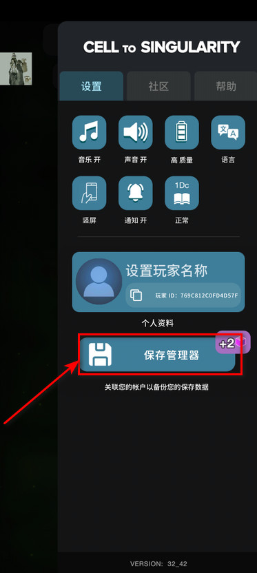 从细胞到奇点国际版内置菜单 从细胞到奇点国际版内置菜单(Cells)