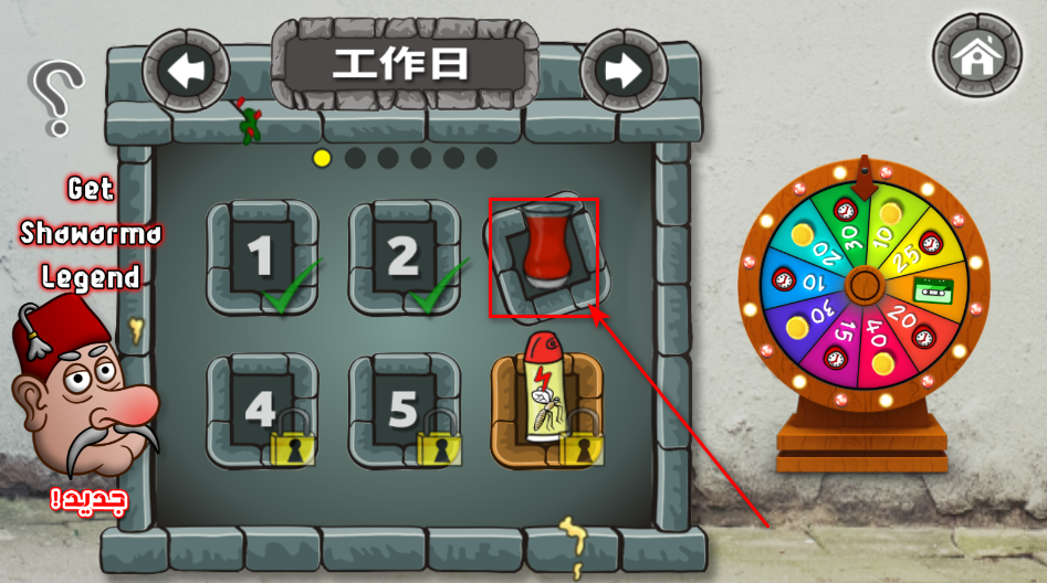 法拉费之王手游 法拉费尔之王手机版