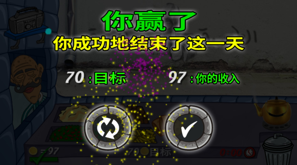 法拉费之王手游 法拉费尔之王手机版