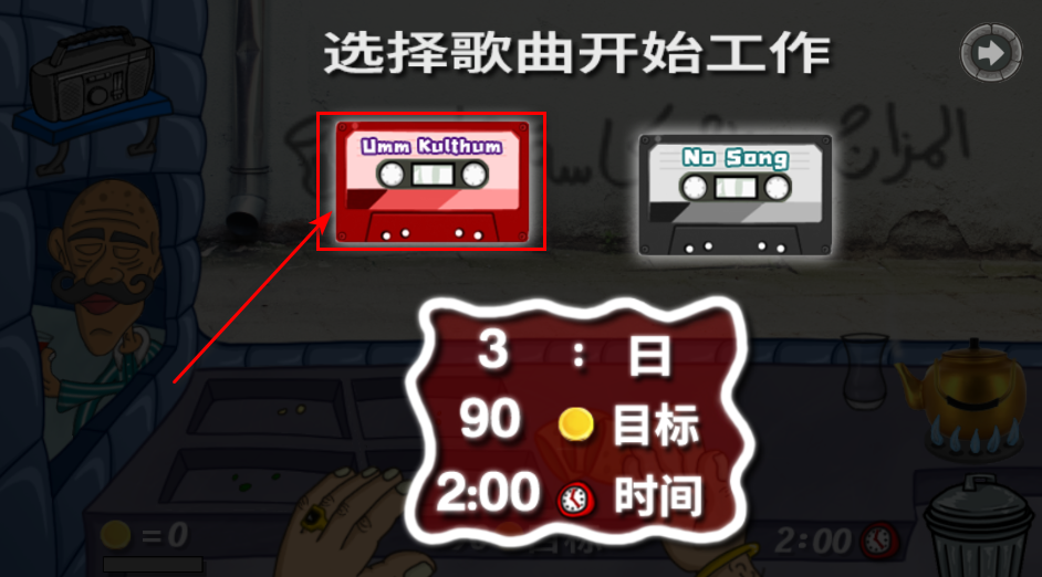 法拉费之王手游 法拉费尔之王手机版