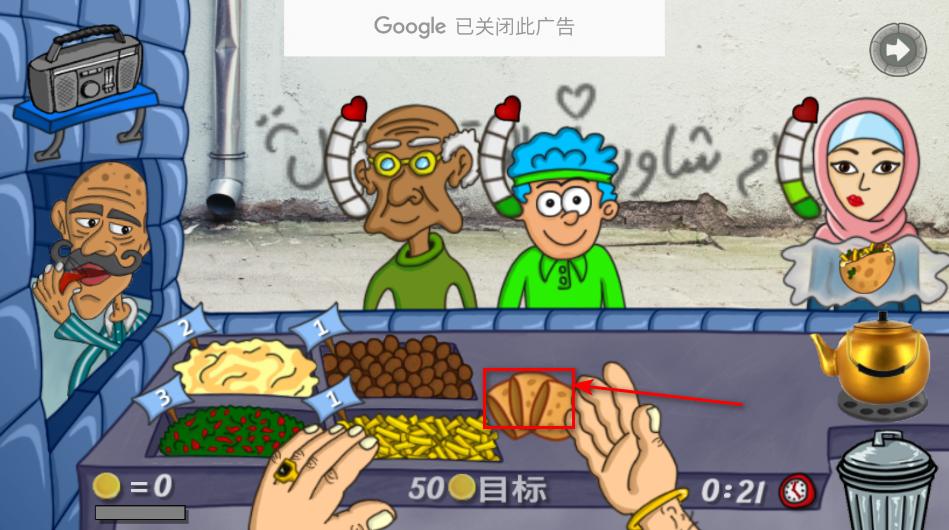 法拉费之王手游 法拉费尔之王手机版