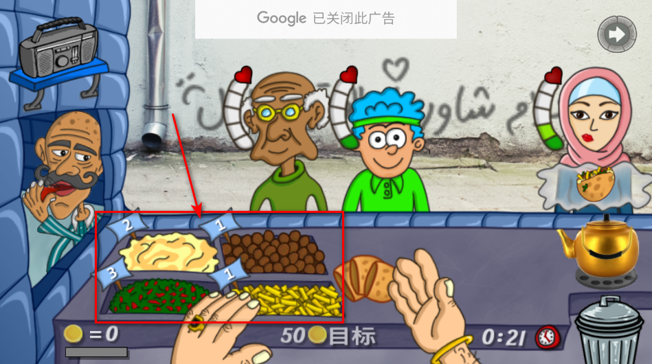 法拉费之王手游 法拉费尔之王手机版