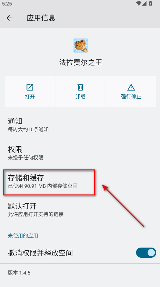 法拉费之王手游 法拉费尔之王手机版