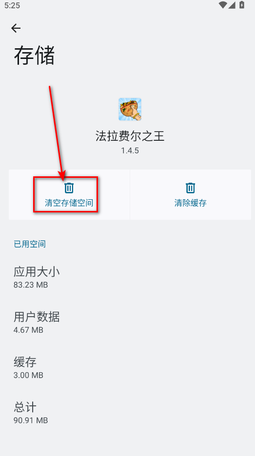 法拉费之王手游 法拉费尔之王手机版