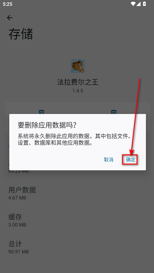 法拉费之王手游 法拉费尔之王手机版