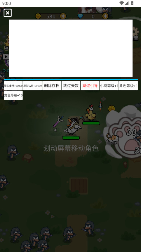 快来打个蛋内置菜单版 快来打个蛋内置菜单版