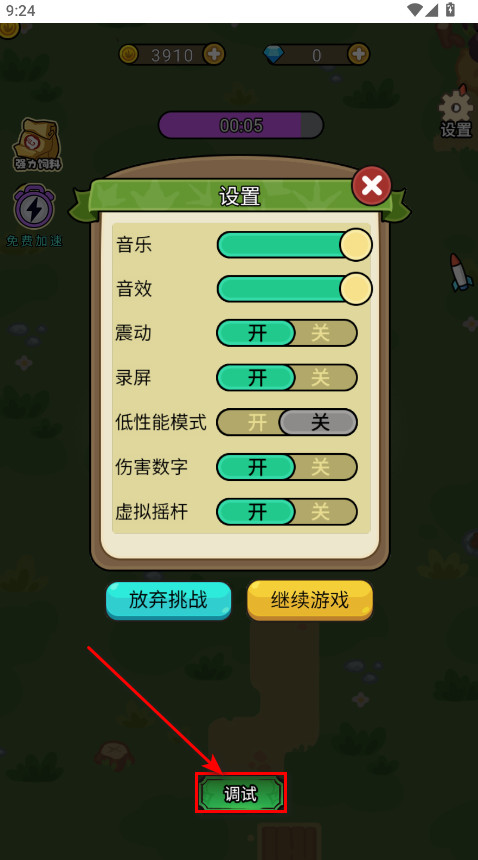 快来打个蛋内置菜单版 快来打个蛋内置菜单版