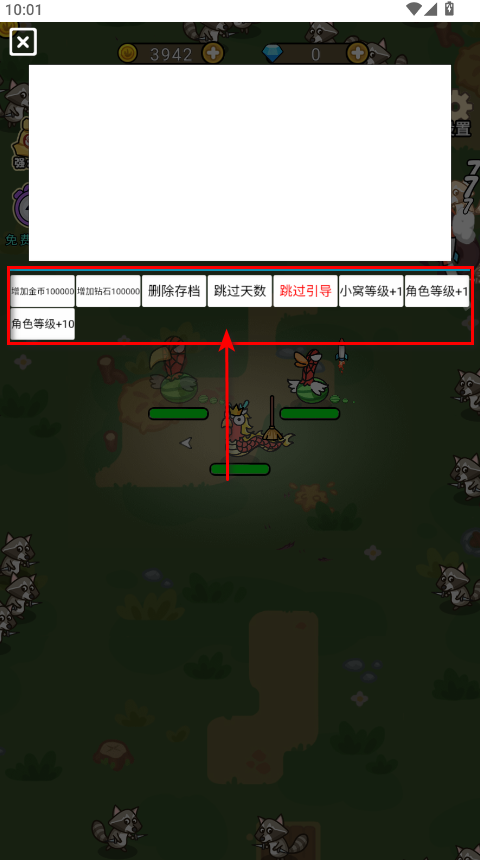 快来打个蛋内置菜单版 快来打个蛋内置菜单版