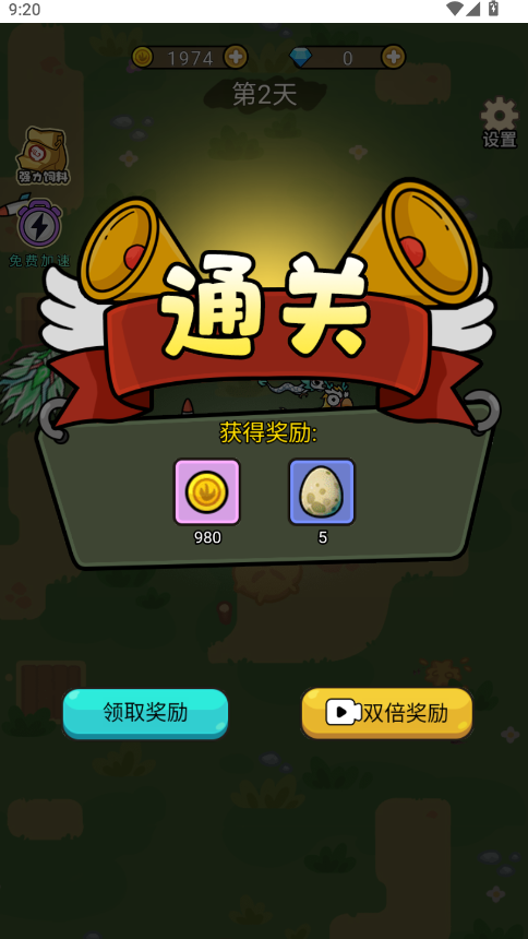 快来打个蛋内置菜单版 快来打个蛋内置菜单版