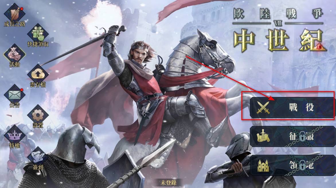 欧陆战争7中世纪最新版2024 欧陆战争7中世纪最新版2026(european war 7: medieval)