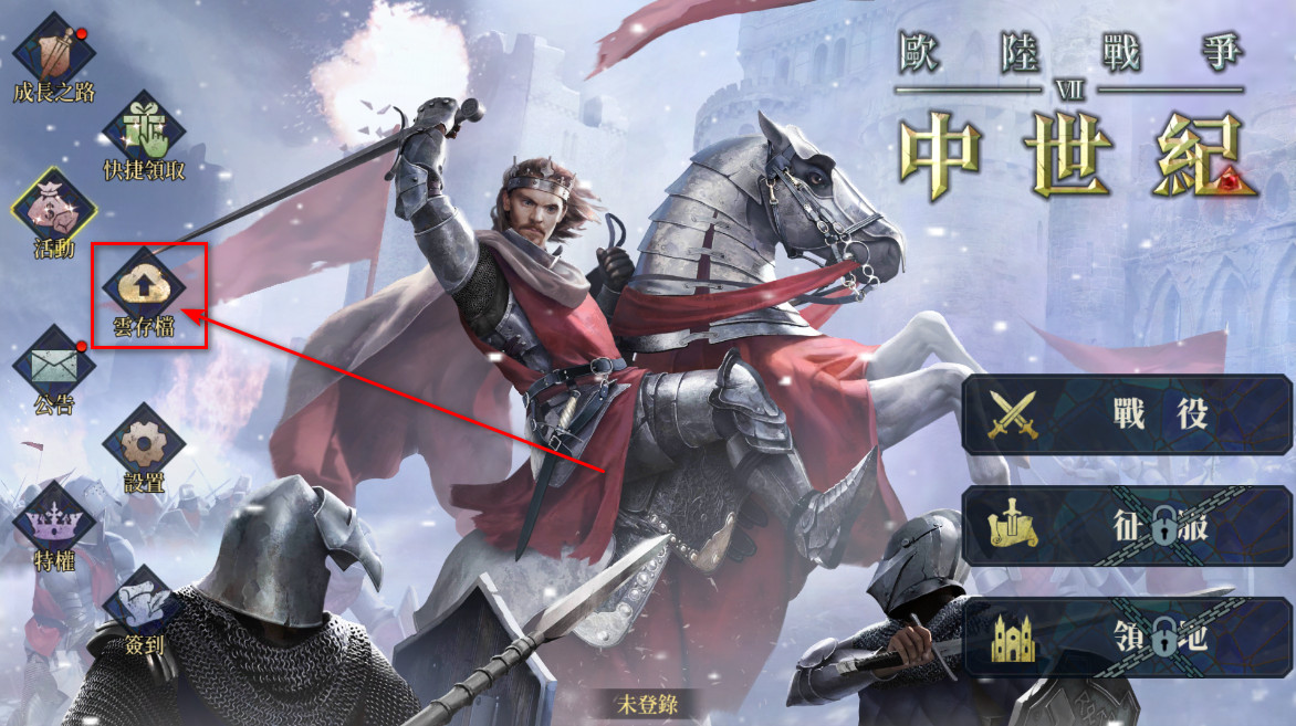 欧陆战争7中世纪最新版2024 欧陆战争7中世纪最新版2026(european war 7: medieval)