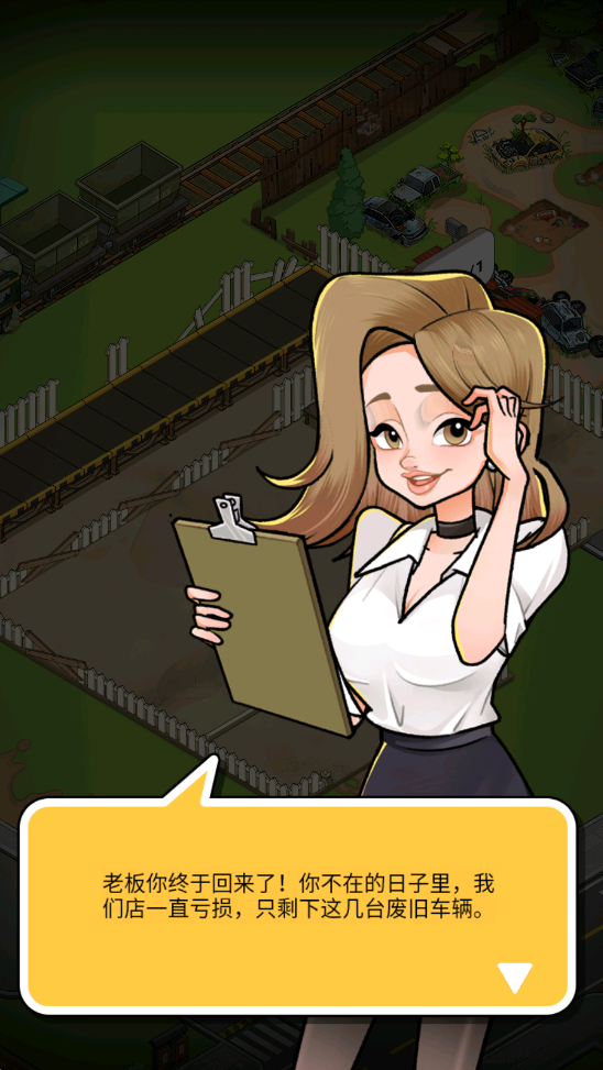 image.png 二手车模拟器无限金币无限钻石版