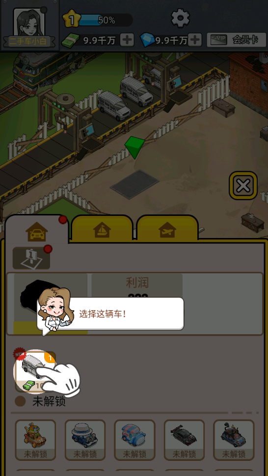 image.png 二手车模拟器无限金币无限钻石版