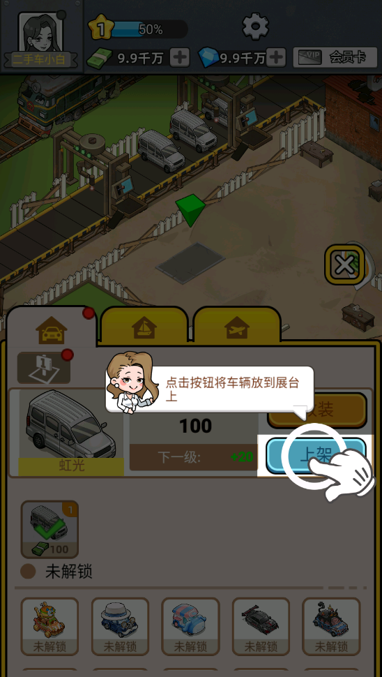 image.png 二手车模拟器无限金币无限钻石版