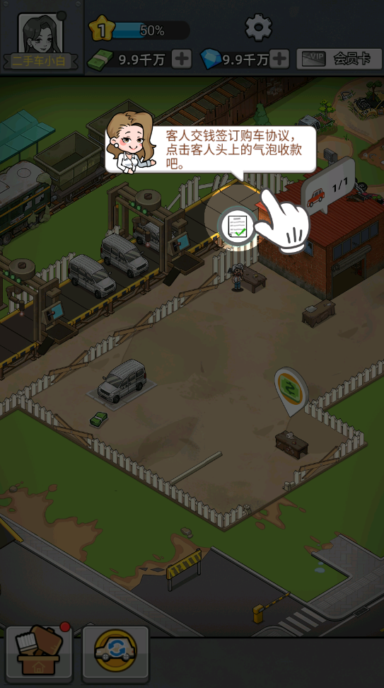 image.png 二手车模拟器无限金币无限钻石版