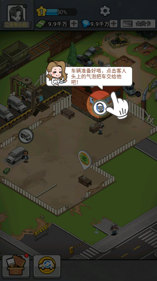 image.png 二手车模拟器无限金币无限钻石版