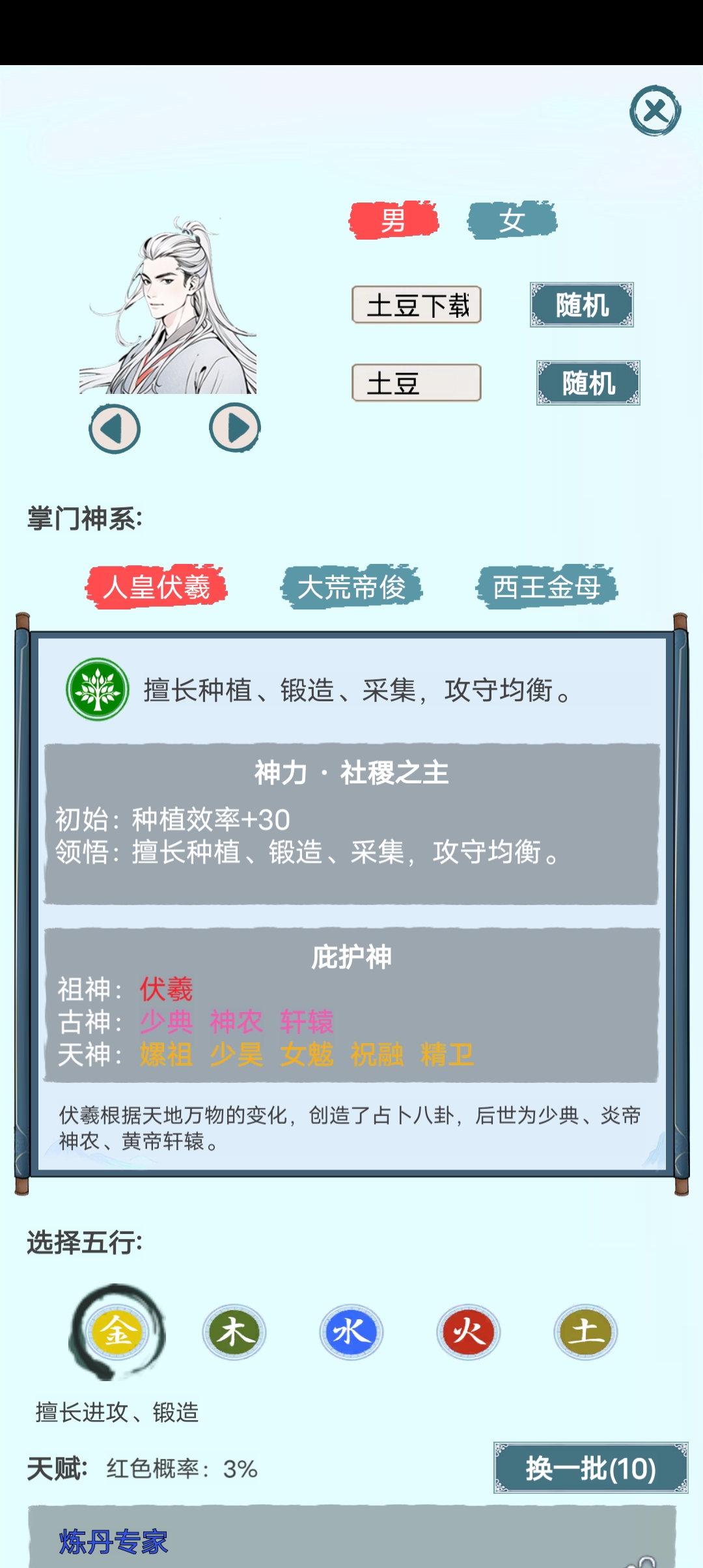 上古宗门最新版本 上古宗门最新版本