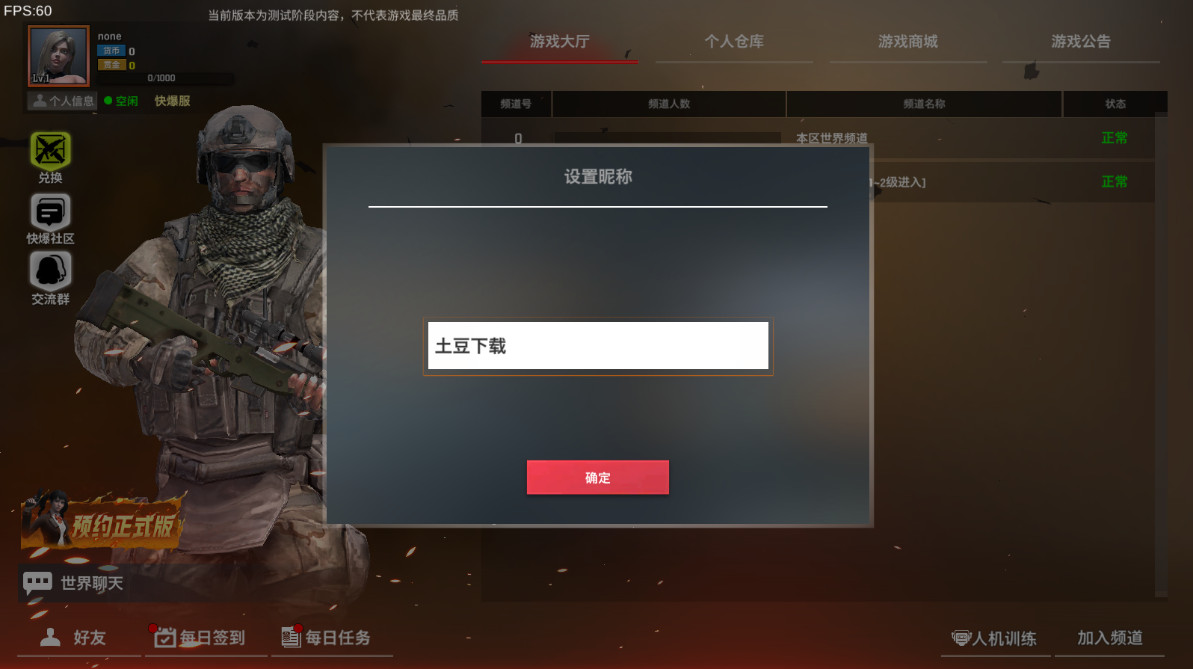 枪破黎明官方正版 枪破黎明官方正版