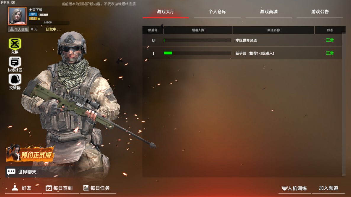 枪破黎明官方正版 枪破黎明官方正版
