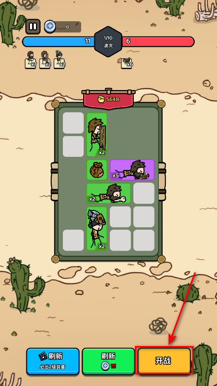 进击的小兵免广告(combo legion) 进击的小兵免广告(combo legion)