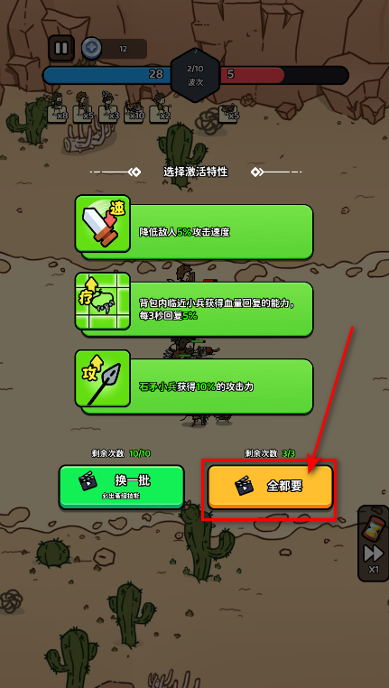 进击的小兵免广告(combo legion) 进击的小兵免广告(combo legion)