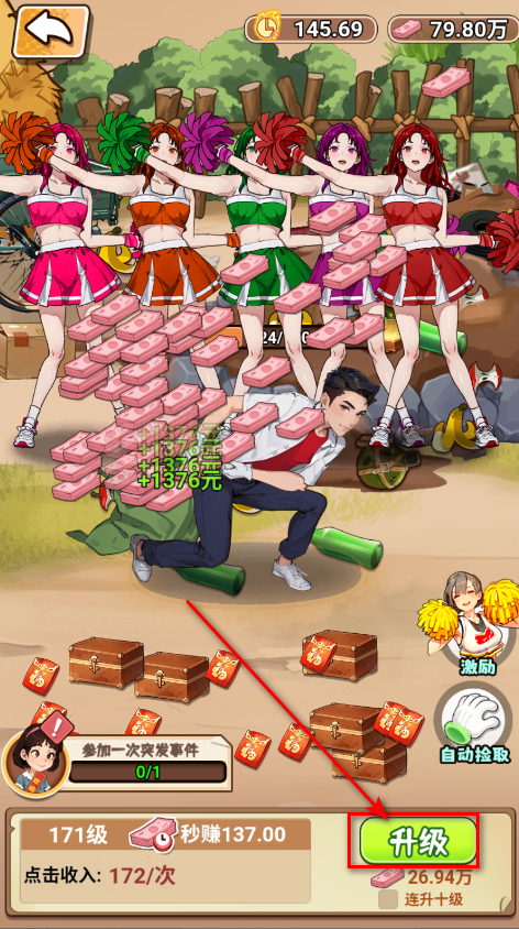 瞧我这脑子免广告最新版