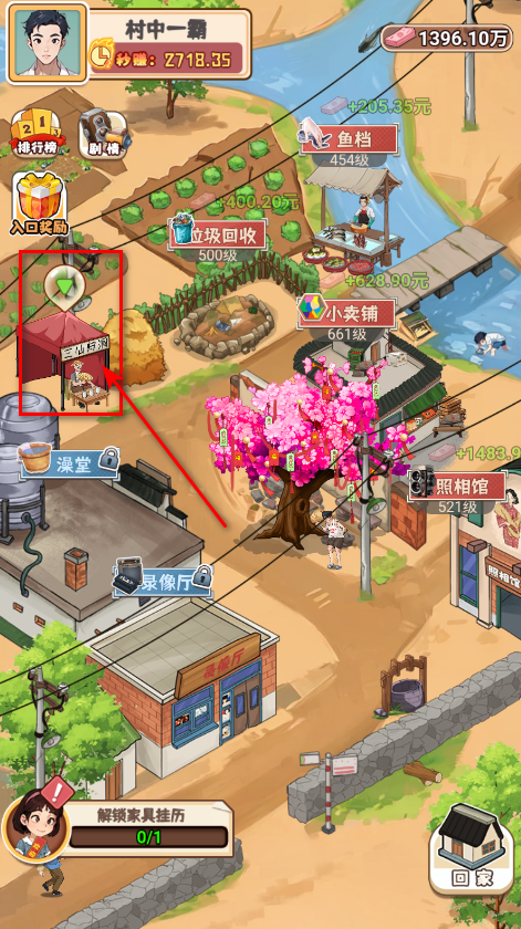 瞧我这脑子免广告最新版