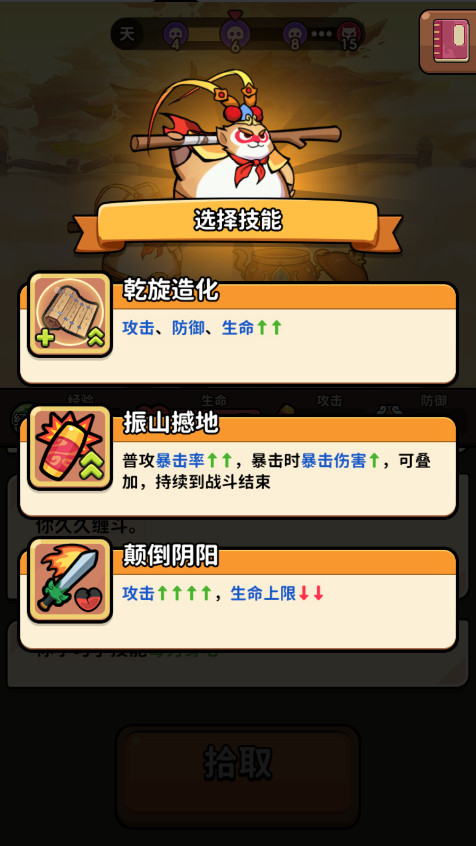 师父又被抓走啦免广告