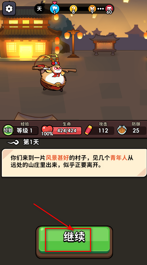 师父又被抓走啦免广告