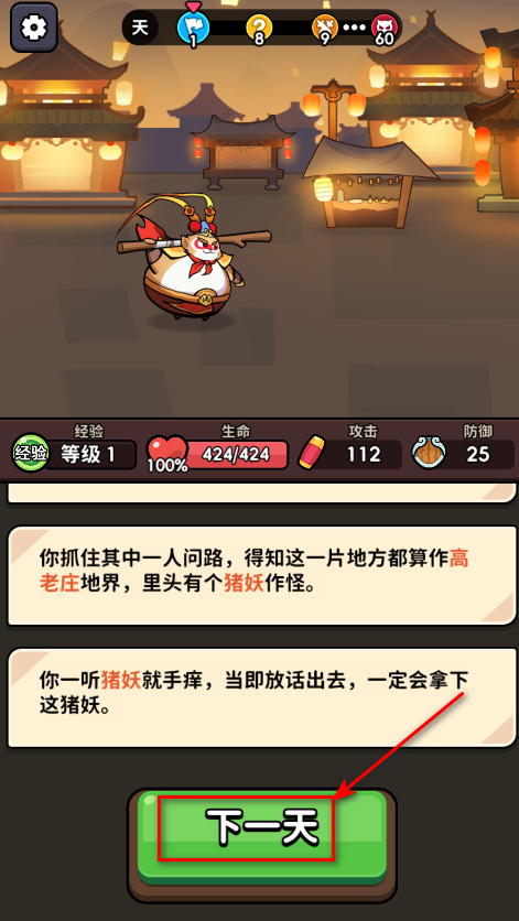师父又被抓走啦免广告