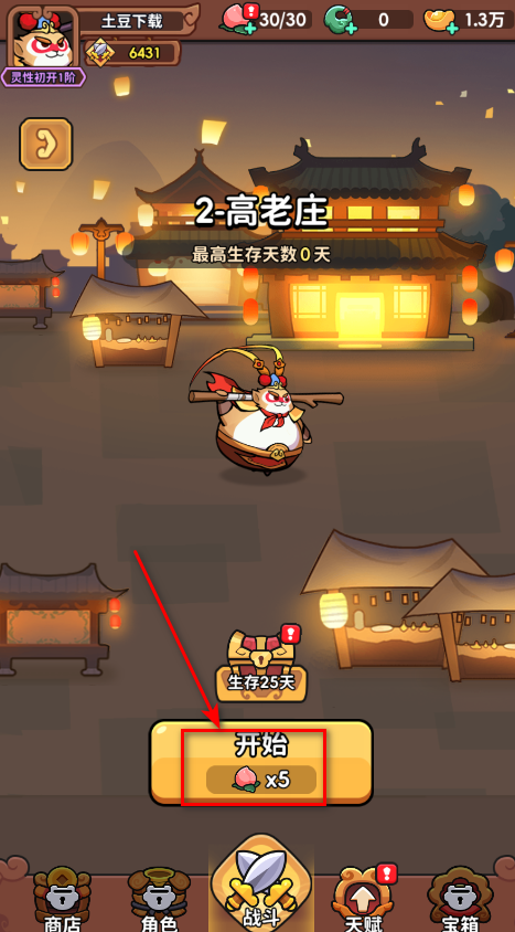 师父又被抓走啦免广告