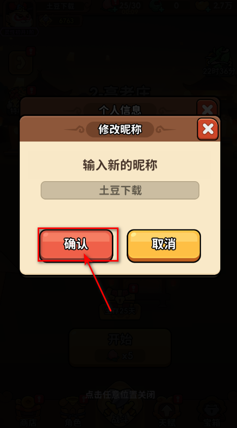 师父又被抓走啦免广告