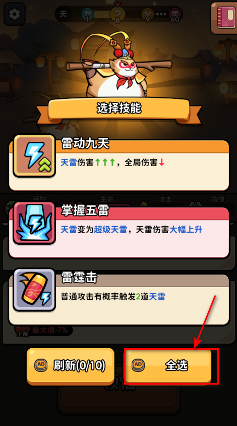 师父又被抓走啦免广告