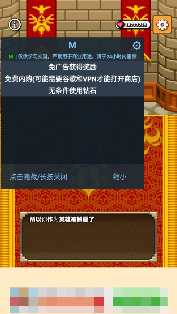 懒惰的地牢大亨 懒惰的地牢大亨无限钻石(Idle Dungeon Tycoon)