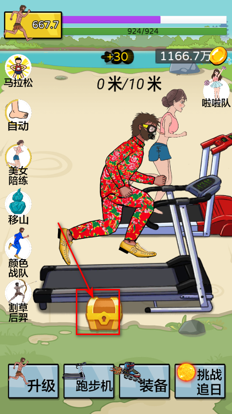 夸父追日免广告版 夸父追日免广告版