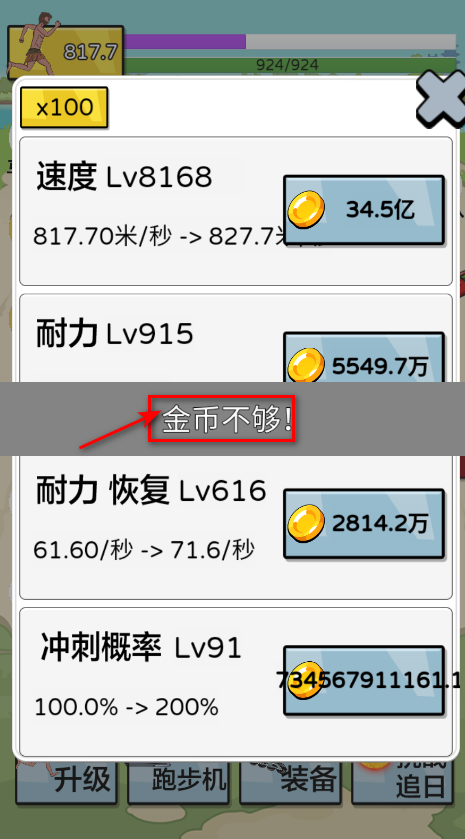 夸父追日免广告版 夸父追日免广告版