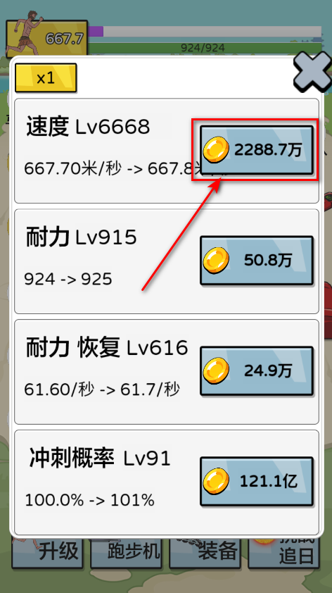 夸父追日免广告版 夸父追日免广告版
