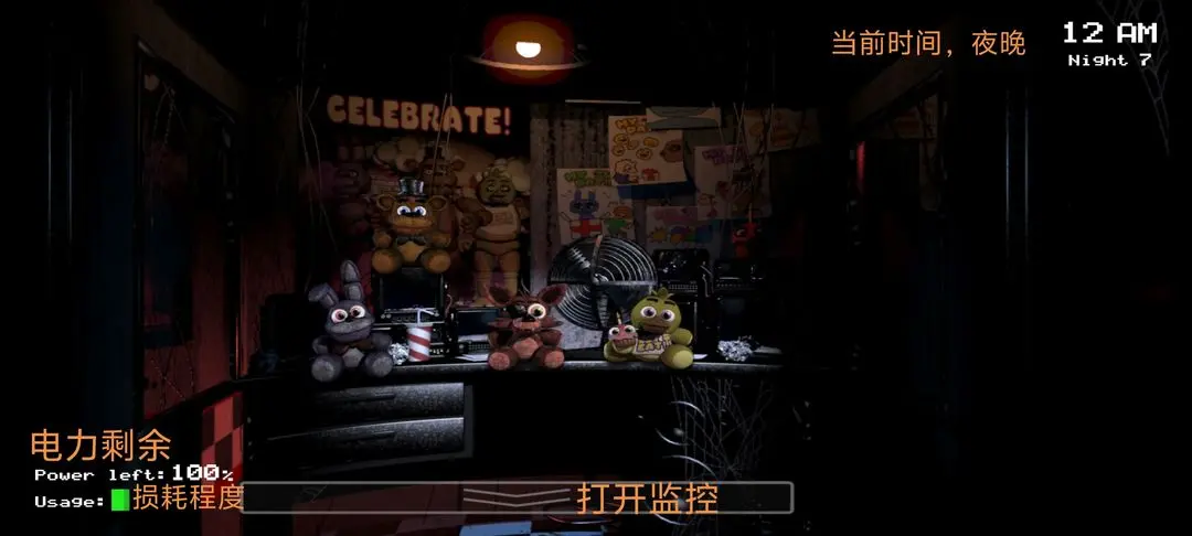 玩具熊的五夜后宫最新版(Five Nights at Freddys)
