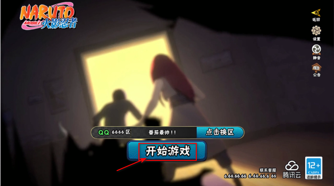 落尘自制火影测试版永恒佐助