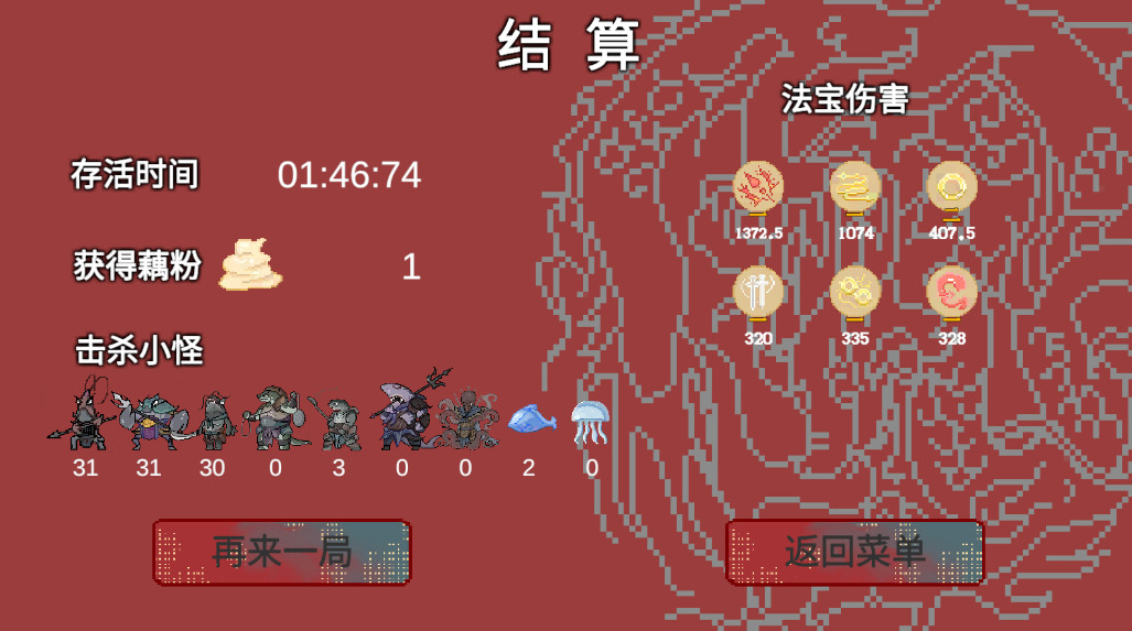 黑神榜哪吒火山哥哥