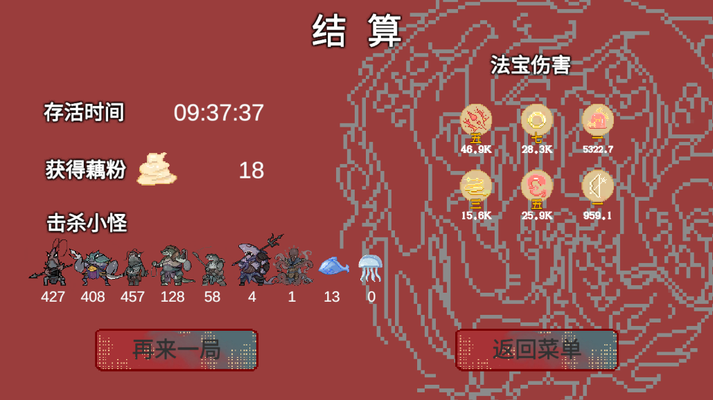 黑神榜哪吒火山哥哥