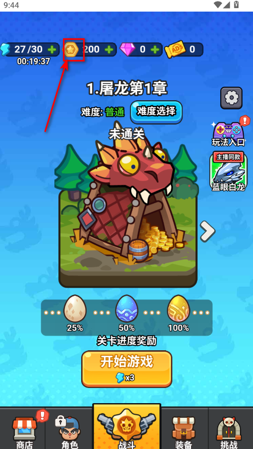 守夜防线免广告版 守夜防线免广告版