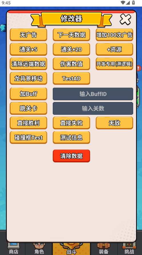 守夜防线免广告版 守夜防线免广告版