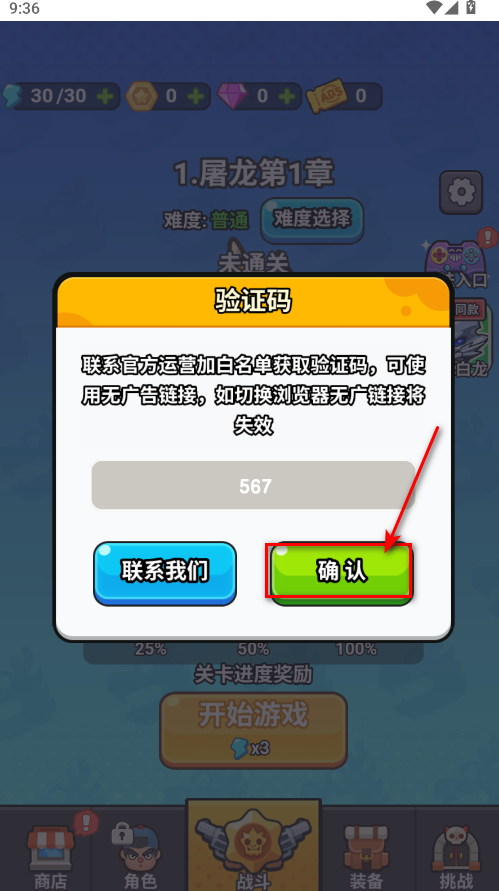 守夜防线免广告版 守夜防线免广告版
