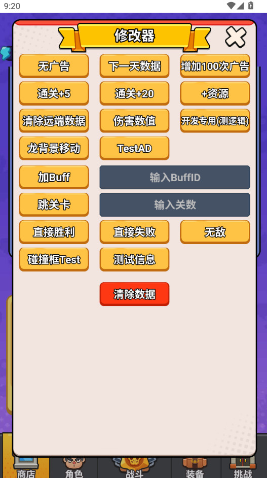 守夜防线内置菜单最新版 守夜防线免广告版