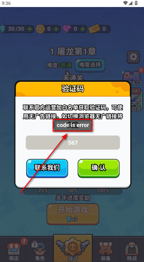 守夜防线免广告版 守夜防线免广告版