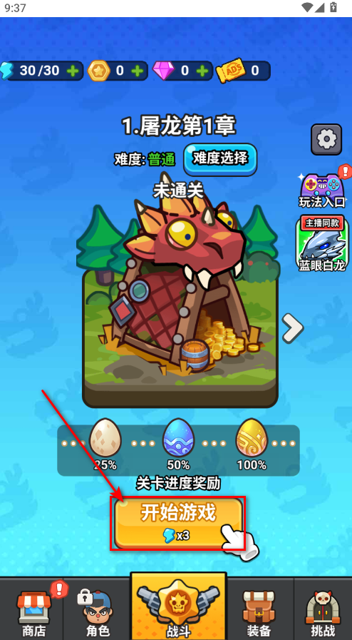 守夜防线免广告版 守夜防线免广告版