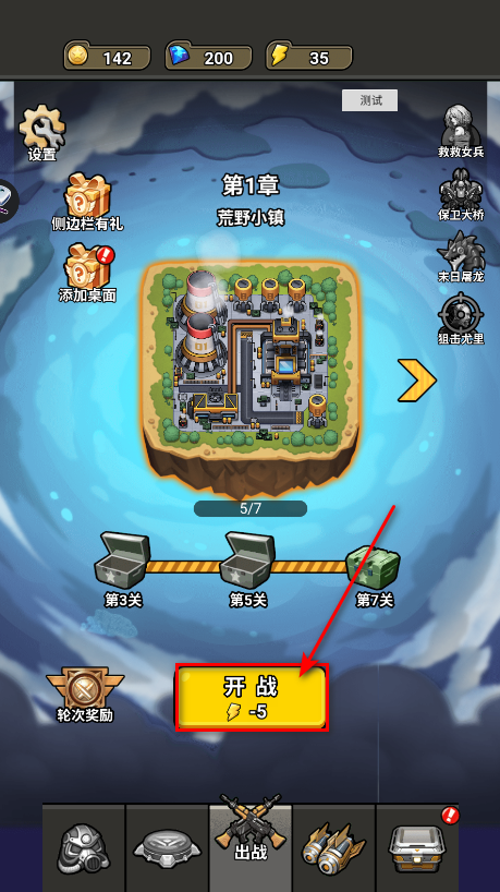 枪火之地免广告版 枪火之地免广告版